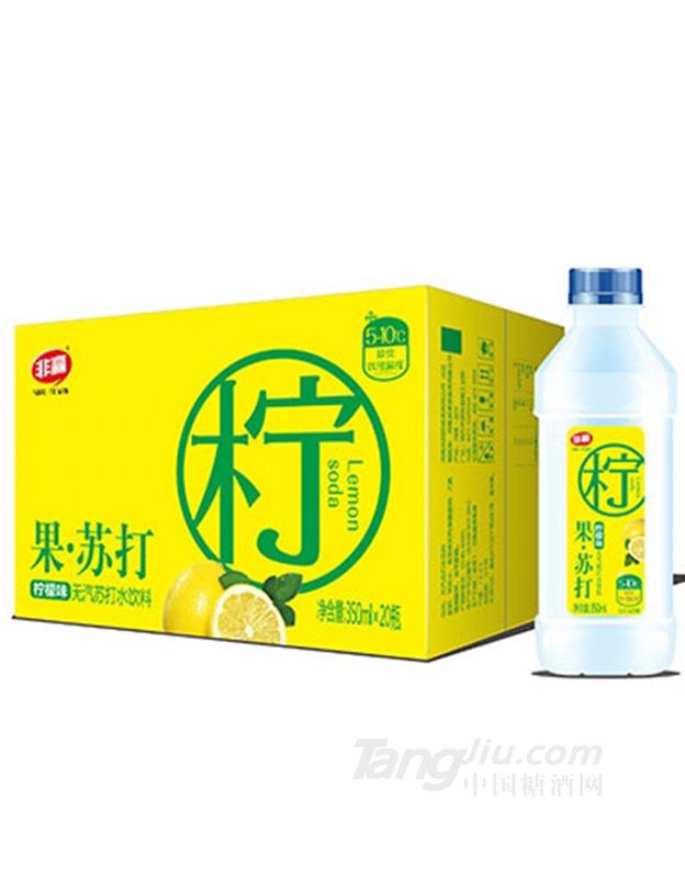 非赢果苏打水柠檬味350mlx20瓶