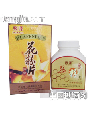 飞源花粉片