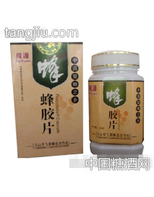 飞源蜂胶片