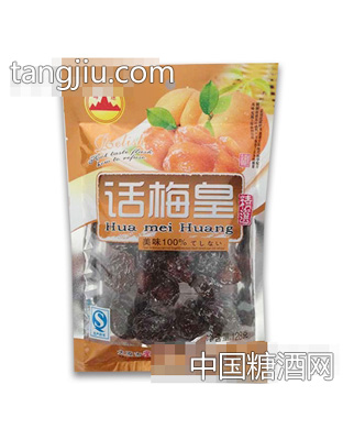 峰达话梅皇128g