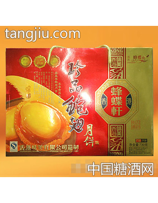 蜂蝶轩珍品鲍翅月饼