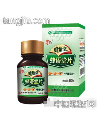 有机蜂语堂片