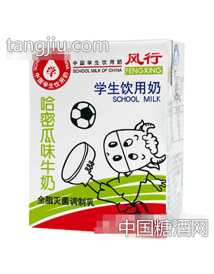 风行哈密瓜味牛奶（学生饮用奶）