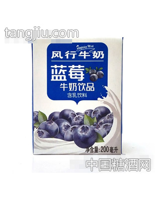 风行蓝莓牛奶饮品