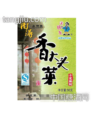 强哥牌大头菜（礼盒）