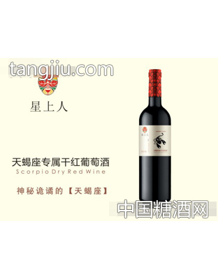 星上人十二星座专属葡萄酒