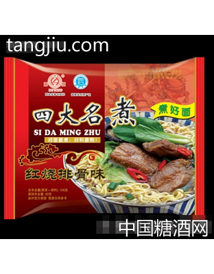 四大名煮红烧排骨味