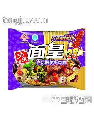 功夫面皇老坛酸菜牛肉面