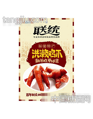 联统洪濑鸡爪55g