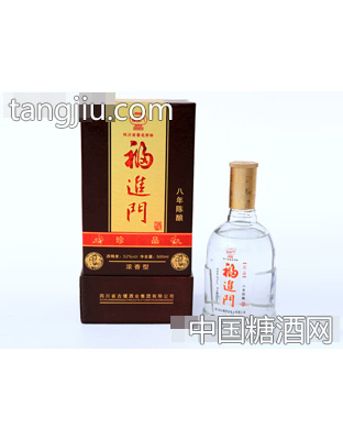 福进门珍品8