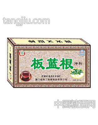 福来了板蓝根冲剂（精装）