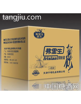 弗里生周转箱6箱装