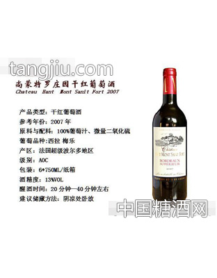 尚蒙特罗庄园干红葡萄酒