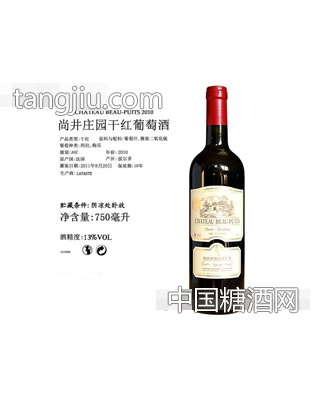 尚井庄园干红葡萄酒