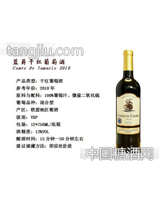 蓝爵干红葡萄酒