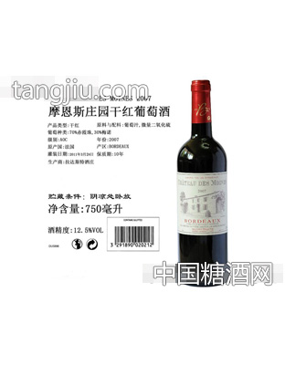 摩恩斯庄园干红葡萄酒