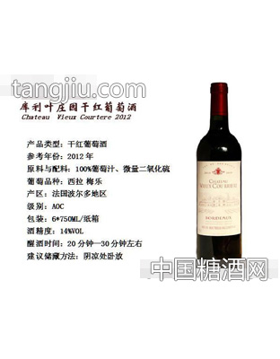 库利叶庄园干红葡萄酒