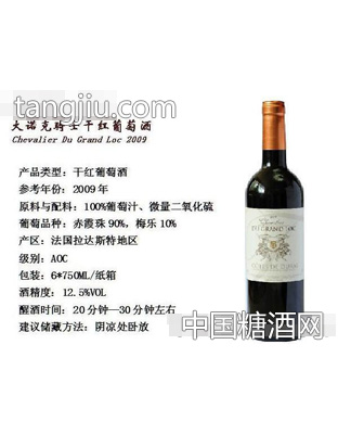 大诺克骑士干红葡萄酒