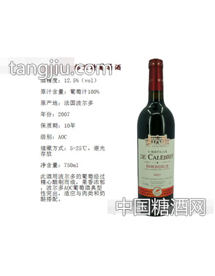 波尔多AOC格兰特葡萄酒