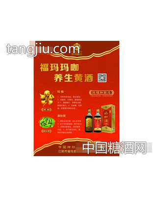 福玛骄子玛咖酒
