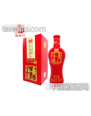 喜福满门酒