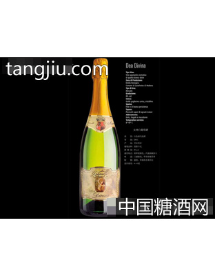意大利原产地灌装 Dea Divina 起泡