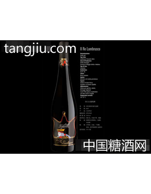 意大利原产地灌装 II Re Lambrusco