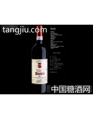 意大利原装进口Barolo巴洛罗2007