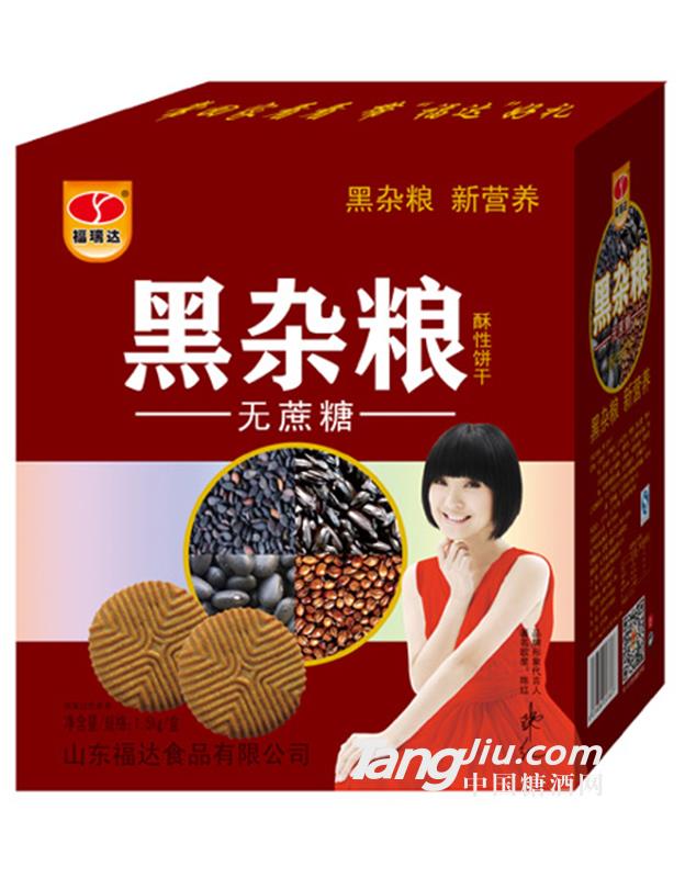 黑杂粮无蔗糖酥饼