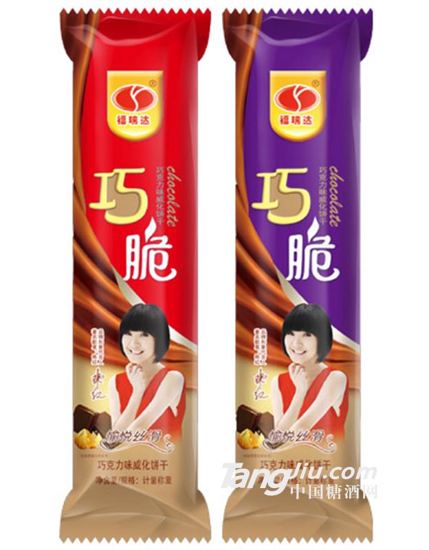 巧脆系列威化饼干