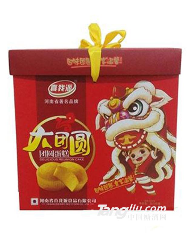 真我派大团圆蛋糕箱