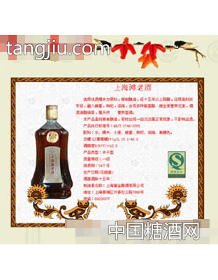 上海滩老酒