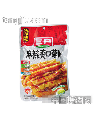 三户麻辣爽口萝卜