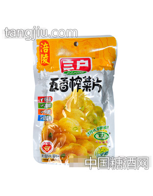 三户五香榨菜片