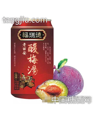 福瑞德老西安酸梅汤