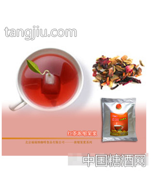 红茶浓缩果浆