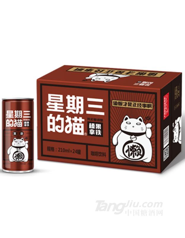 星期三的猫 榛果拿铁 210ml