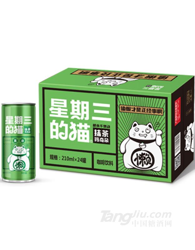 星期三的猫 抹茶玛奇朵 210ml
