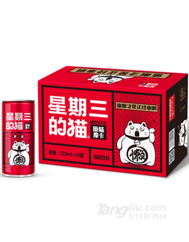 星期三的猫 原味摩卡210ml