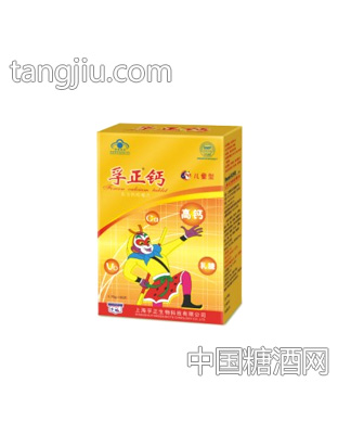 孚正钙（儿童型）