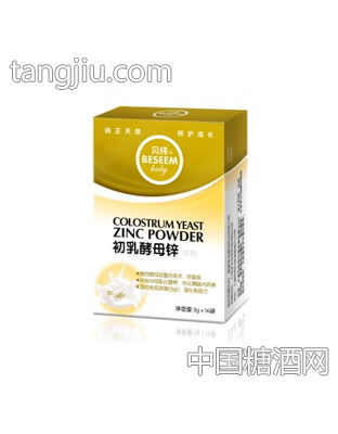 贝纯初乳酵母锌冲剂