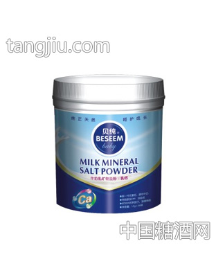 贝纯乳矿物盐粉（罐装）