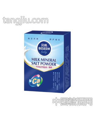 贝纯乳矿物盐粉