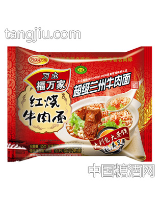 万众福万家袋装超级兰州红烧