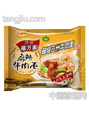 万众福万家袋装超级兰州麻辣