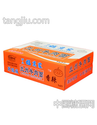 万众福万家兰州27香辣升级版