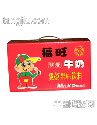 福旺我爱牛奶复原果味饮料礼盒