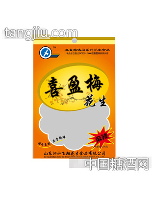 喜盈梅麻辣味花生米