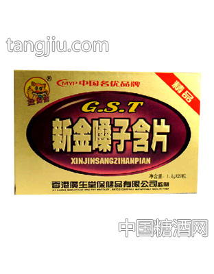 精品新金嗓子含片