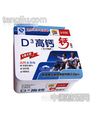 金臂膀D3高钙咀嚼片